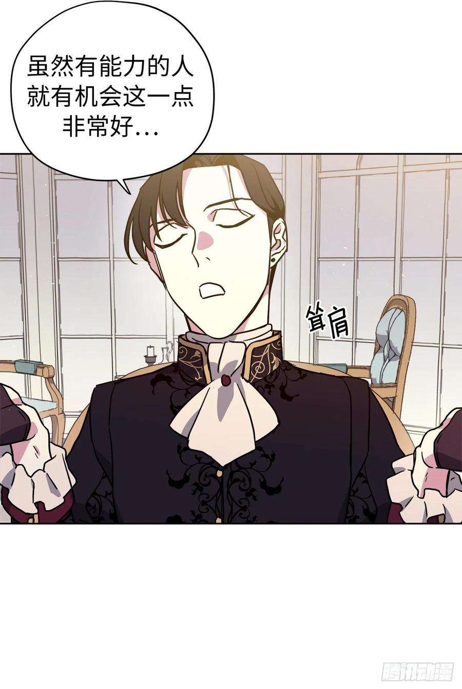 琪拉的美男图鉴231.表白策划会