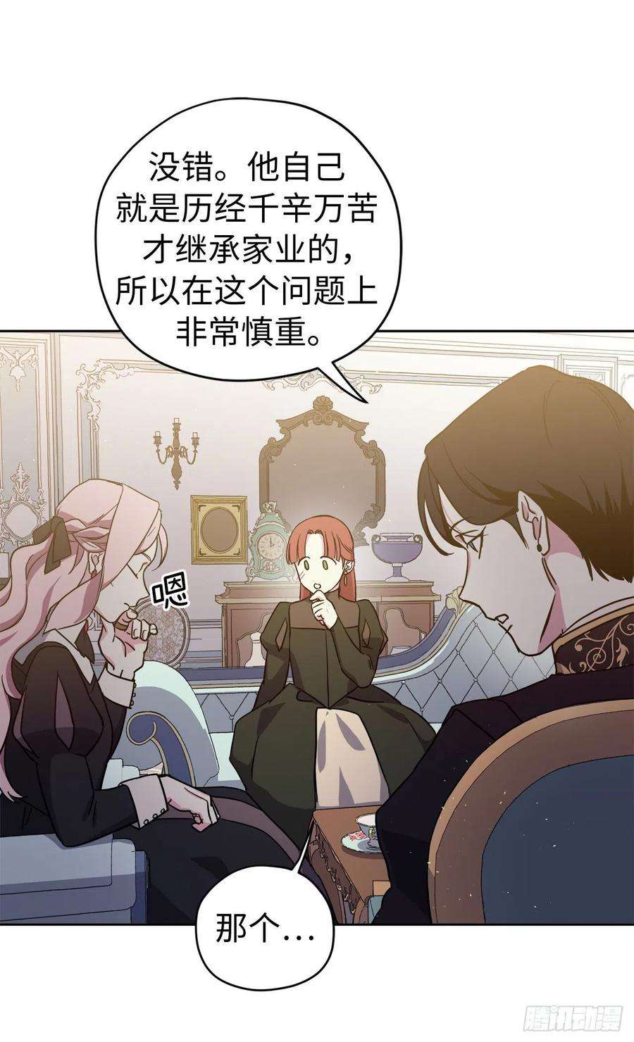 琪拉的美男图鉴231.表白策划会