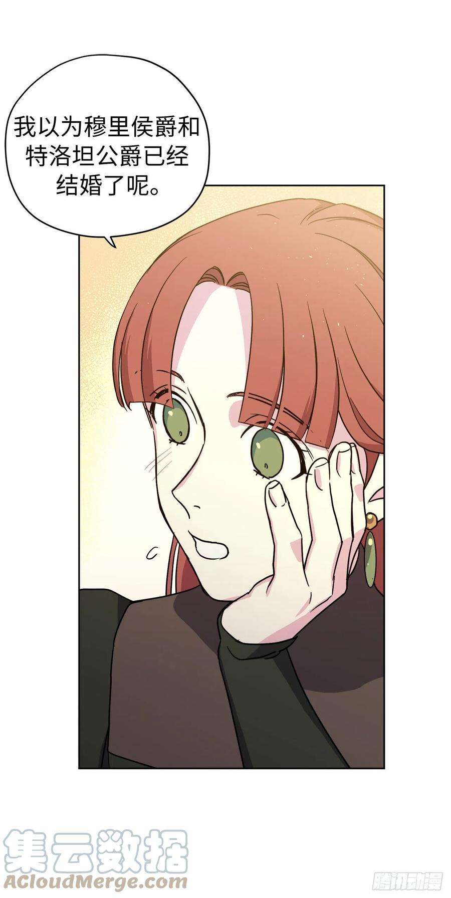 琪拉的美男图鉴231.表白策划会