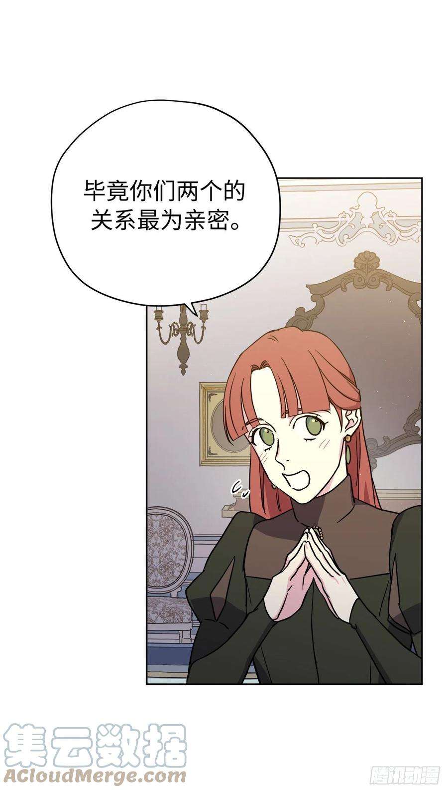 琪拉的美男图鉴231.表白策划会