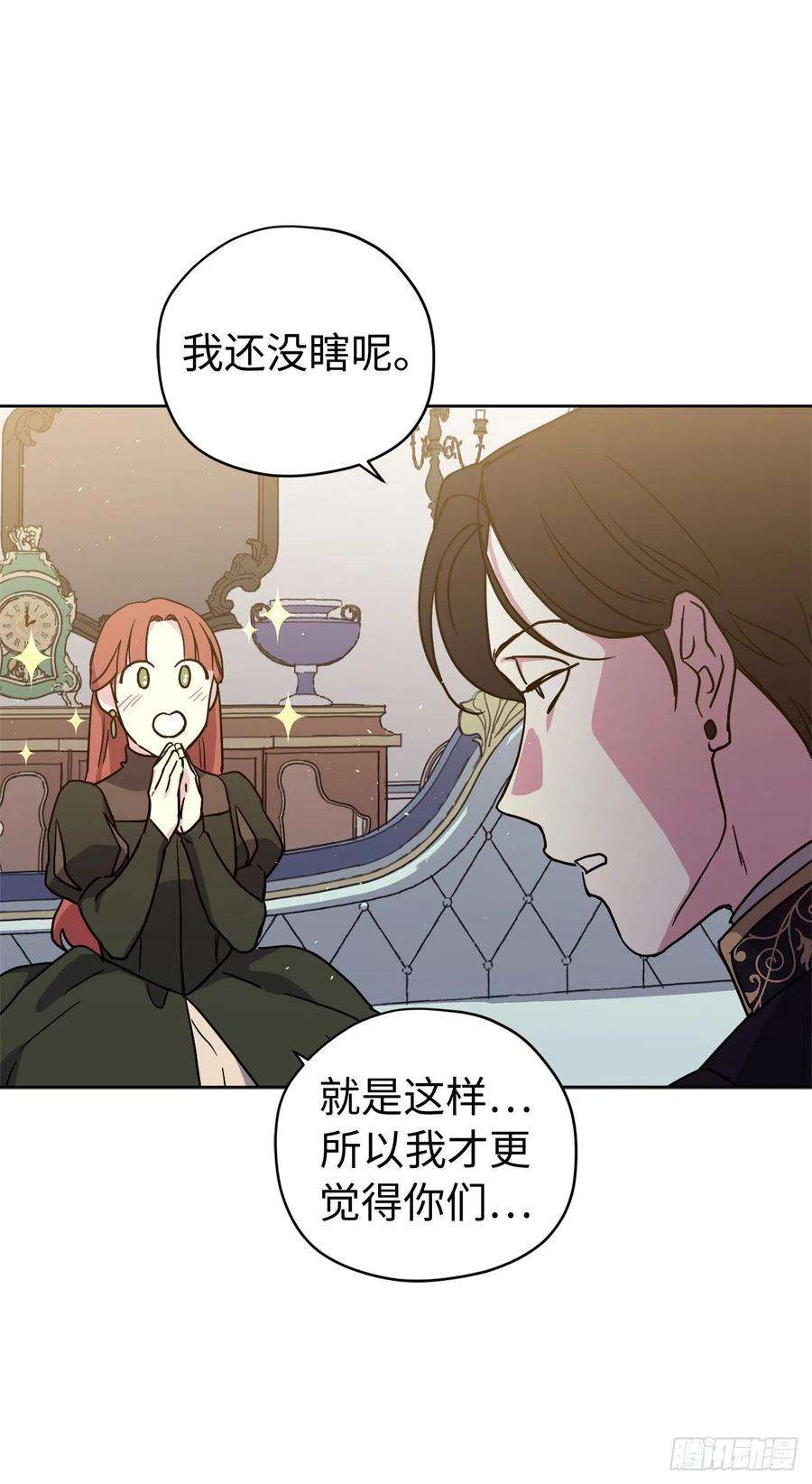 琪拉的美男图鉴231.表白策划会