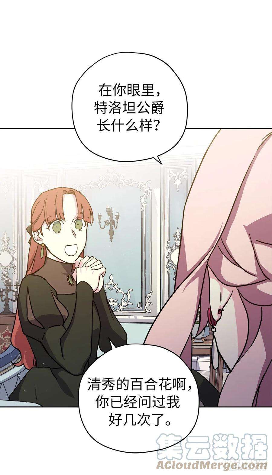 琪拉的美男图鉴231.表白策划会