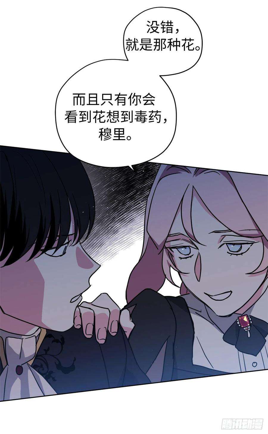 琪拉的美男图鉴231.表白策划会