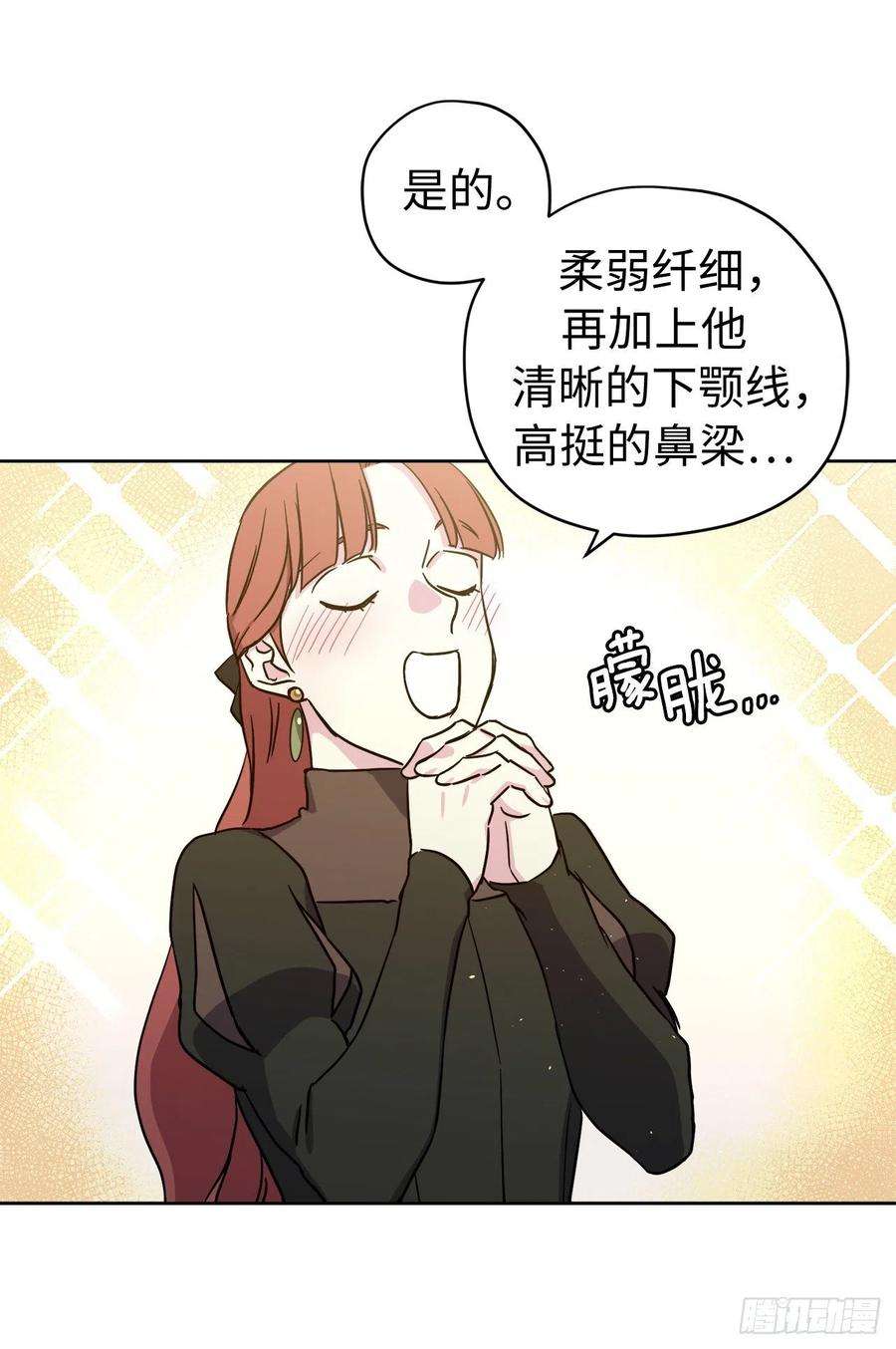 琪拉的美男图鉴231.表白策划会