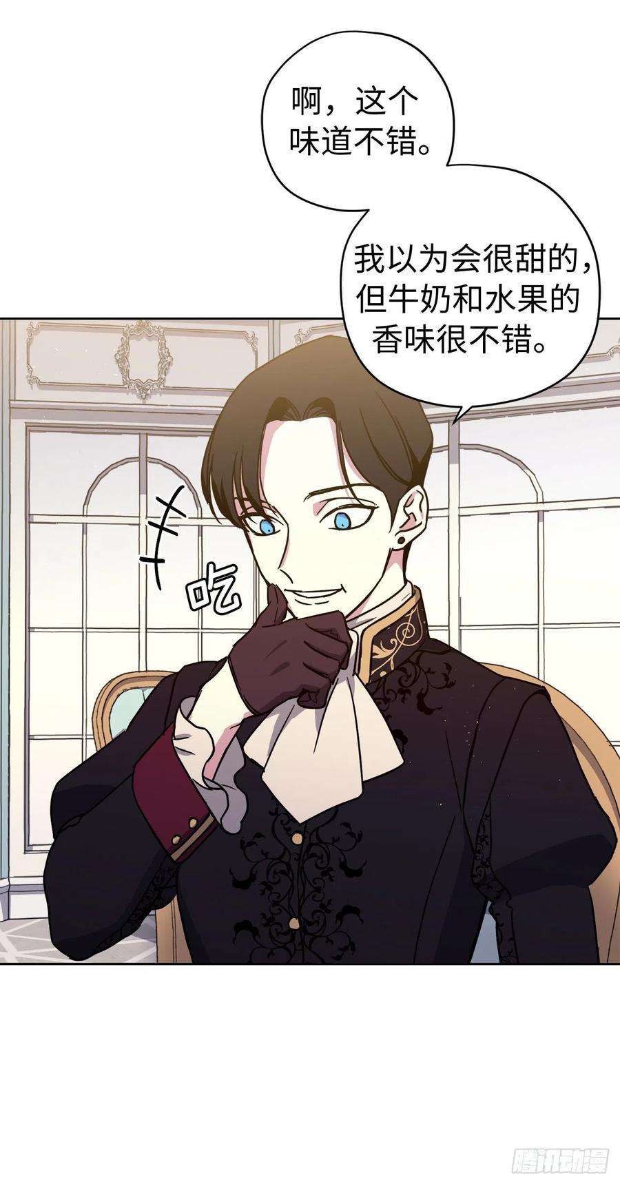 琪拉的美男图鉴231.表白策划会