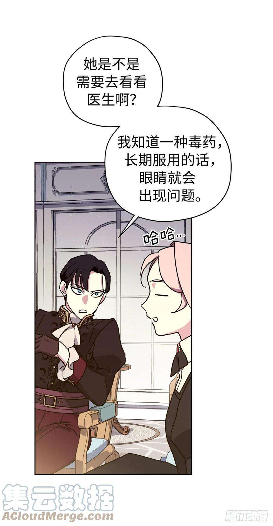 琪拉的美男图鉴231.表白策划会