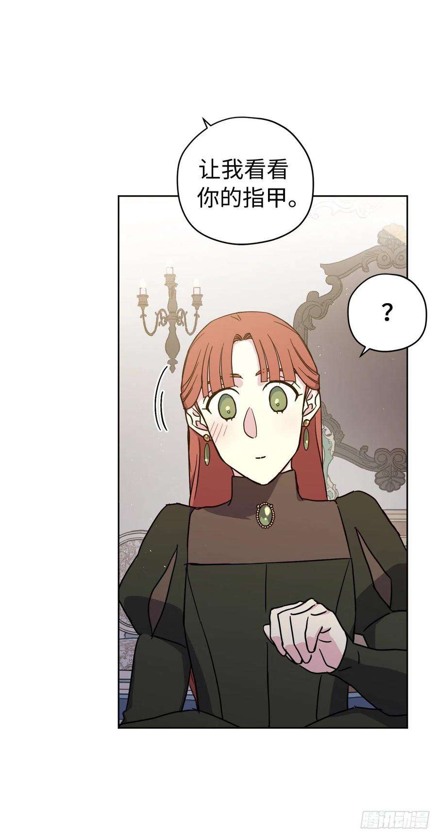 琪拉的美男图鉴231.表白策划会