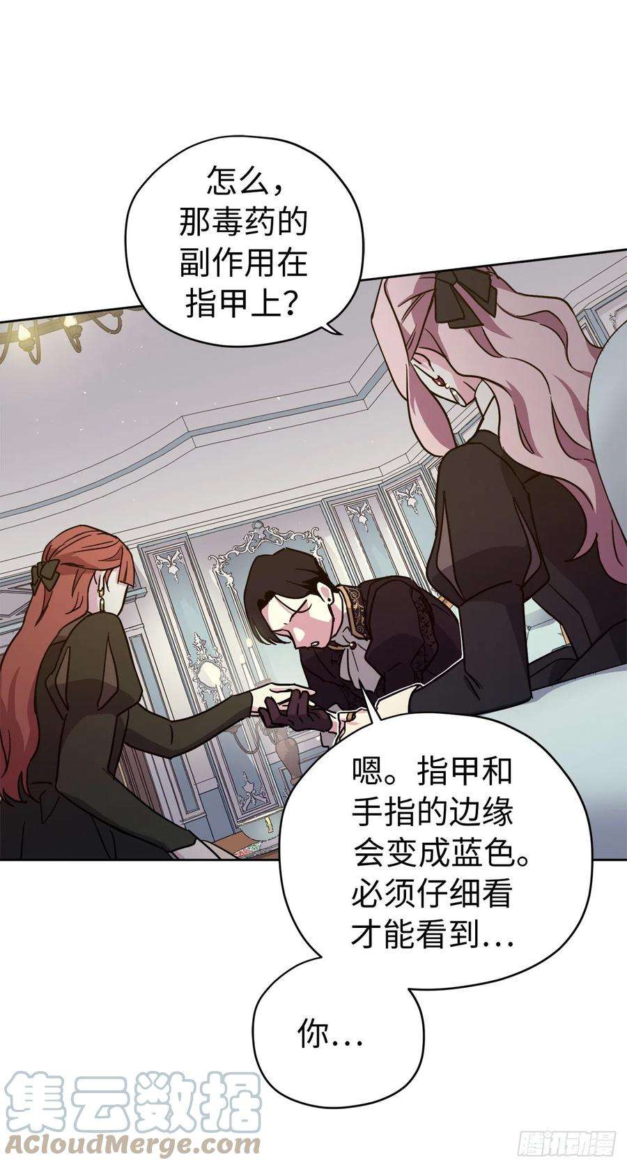 琪拉的美男图鉴231.表白策划会