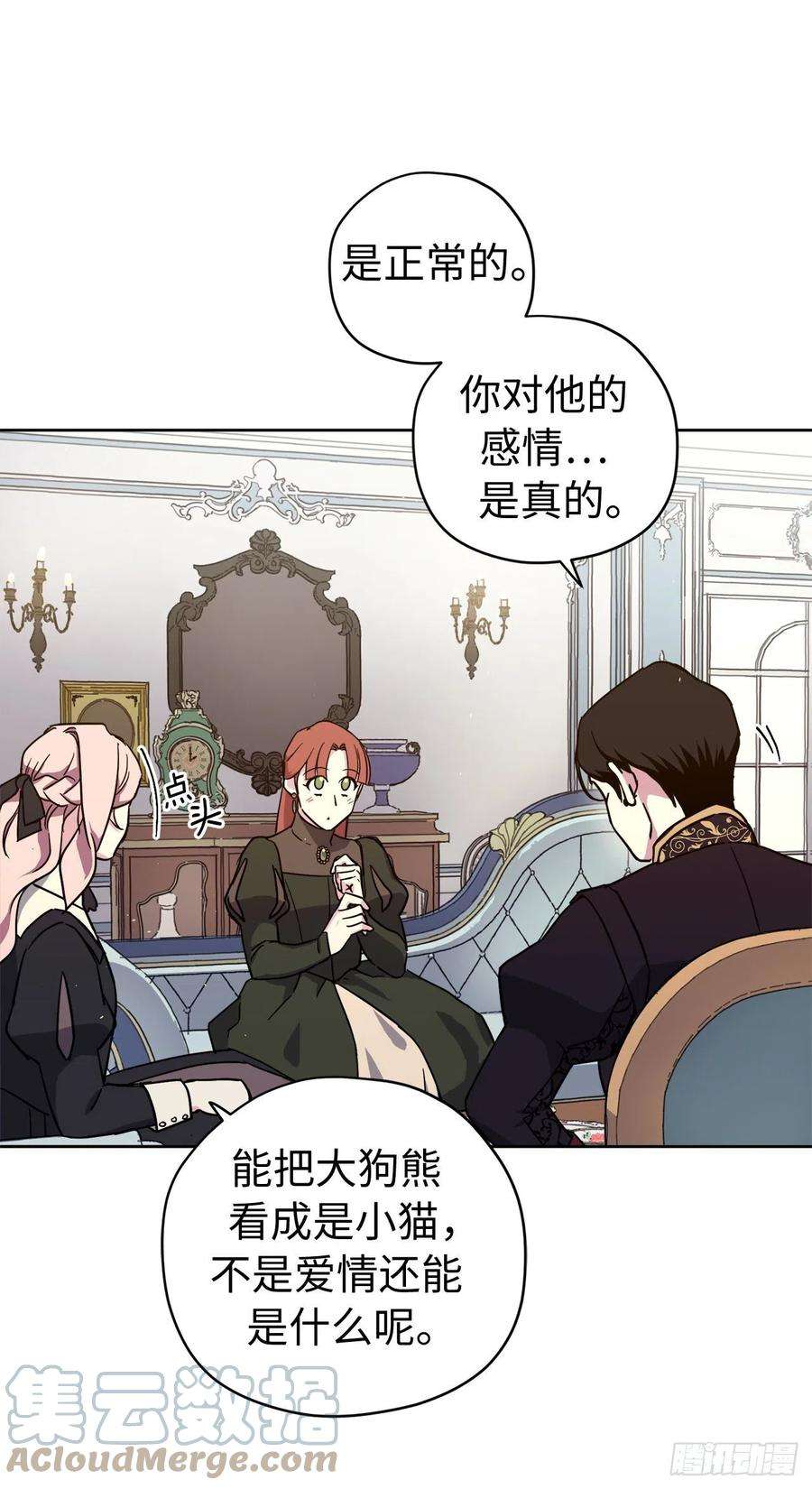 琪拉的美男图鉴231.表白策划会