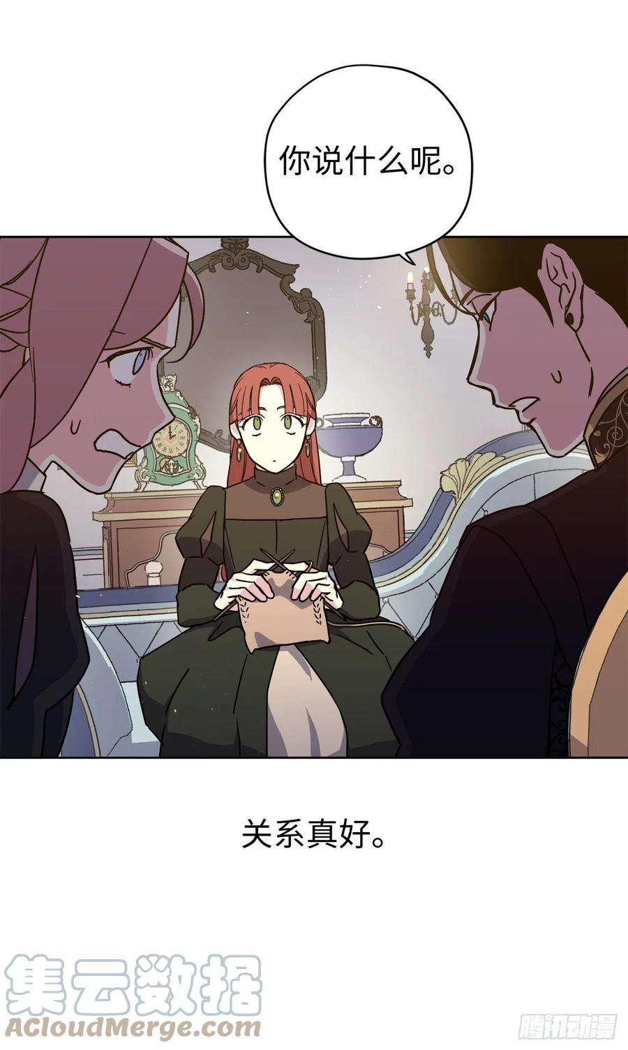 琪拉的美男图鉴231.表白策划会