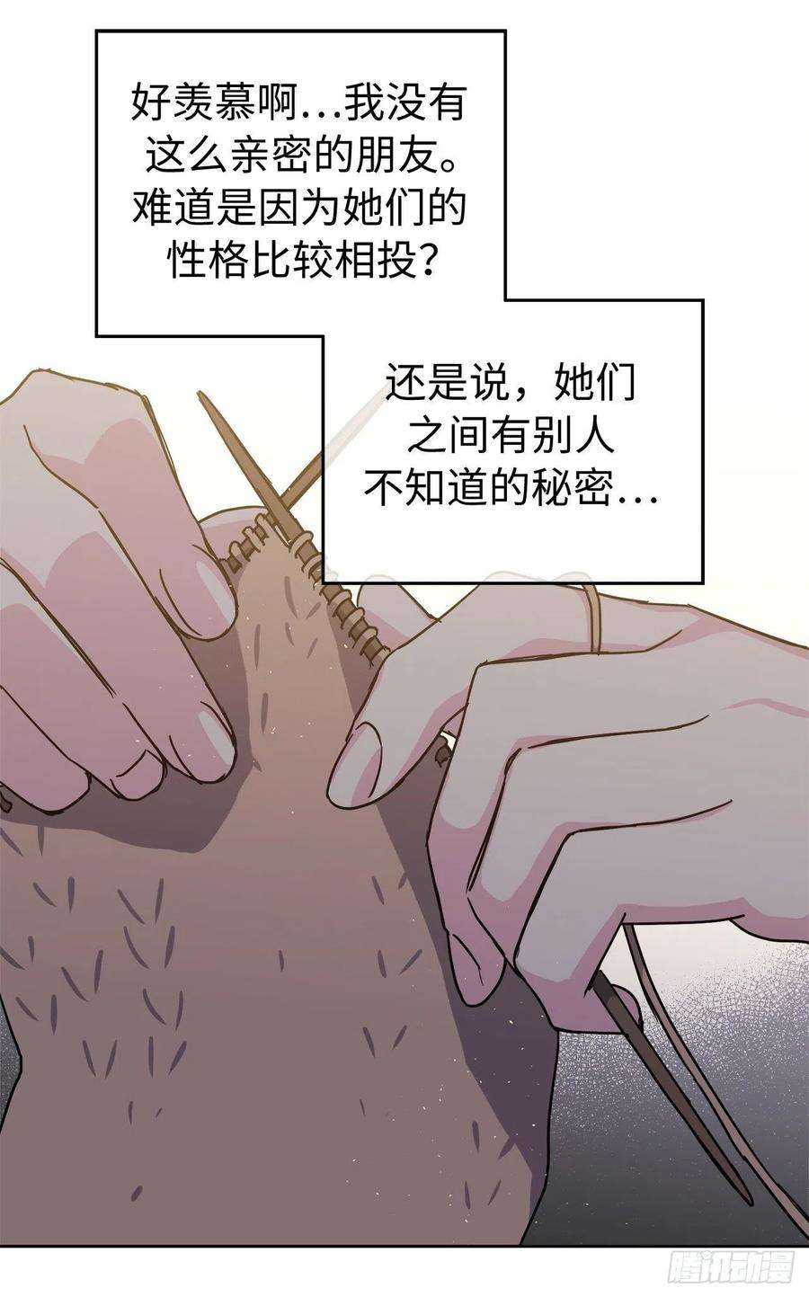 琪拉的美男图鉴231.表白策划会