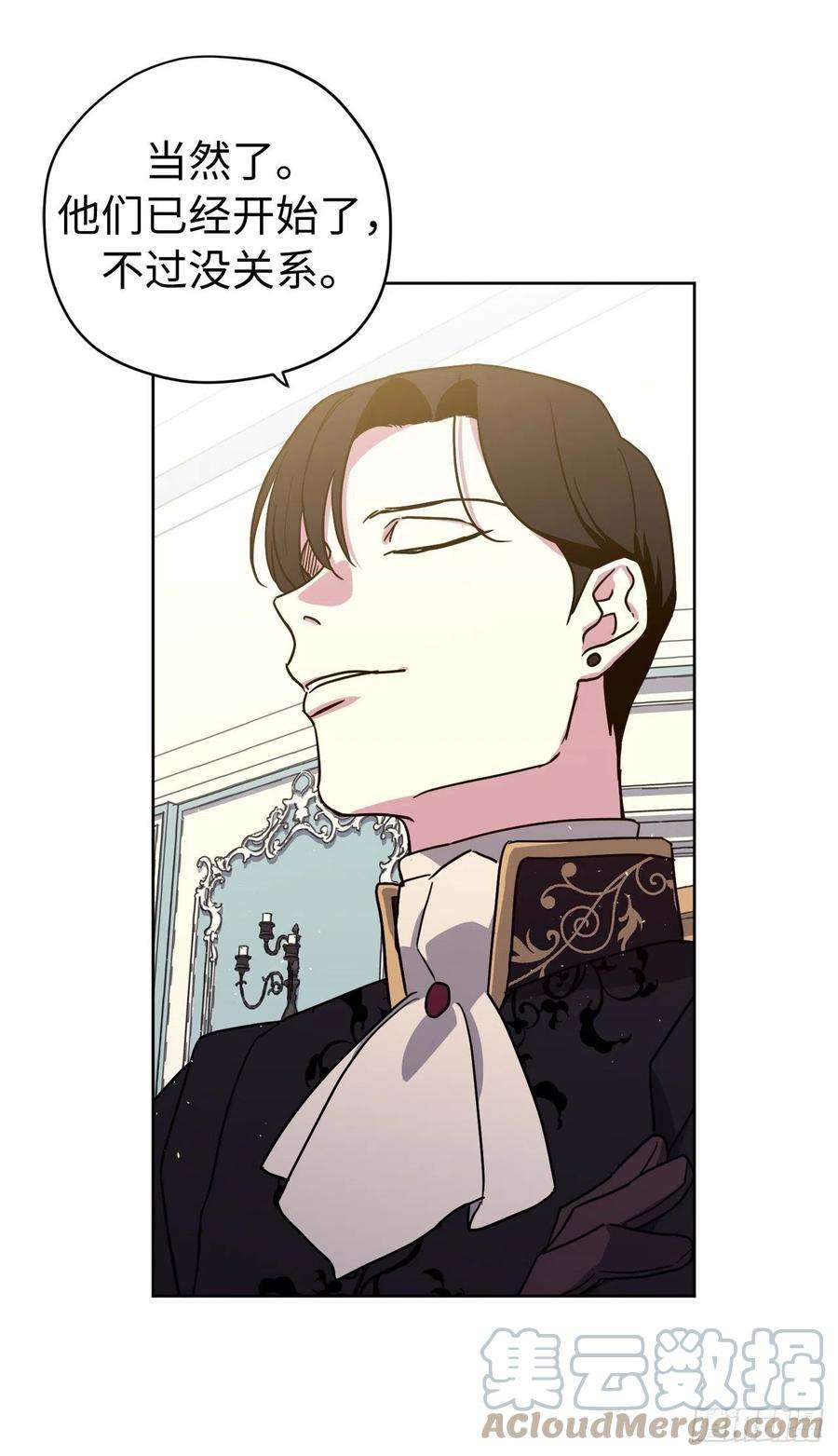 琪拉的美男图鉴231.表白策划会