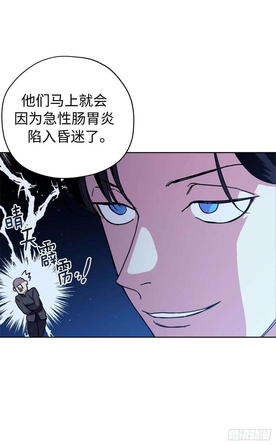 琪拉的美男图鉴231.表白策划会