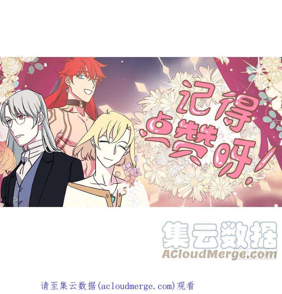 琪拉的美男图鉴231.表白策划会