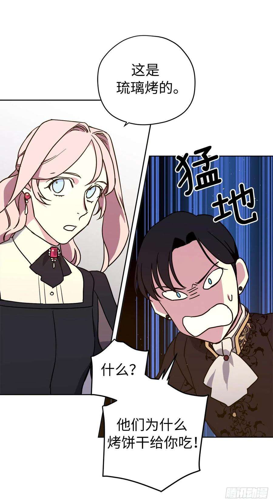 琪拉的美男图鉴231.表白策划会