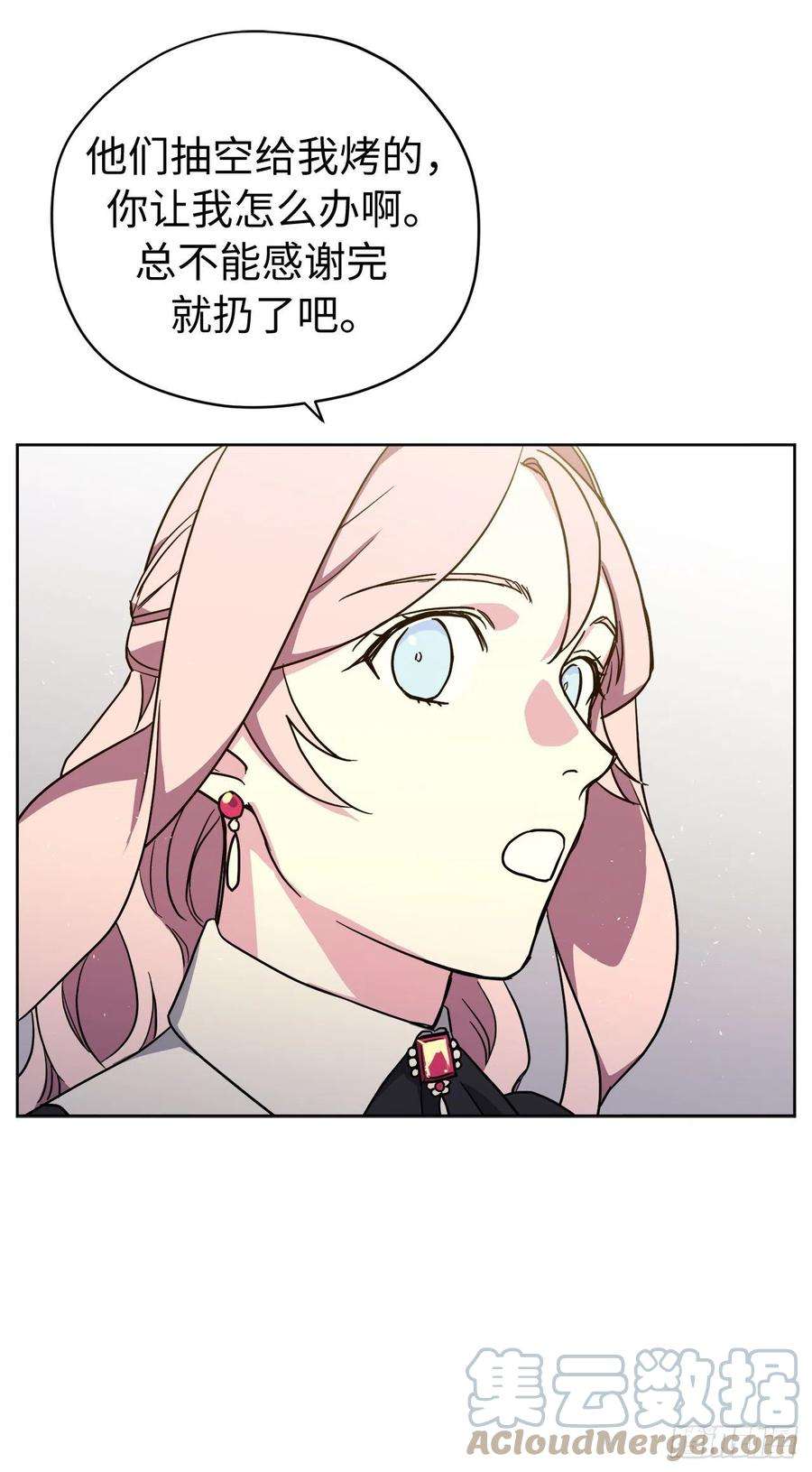 琪拉的美男图鉴231.表白策划会