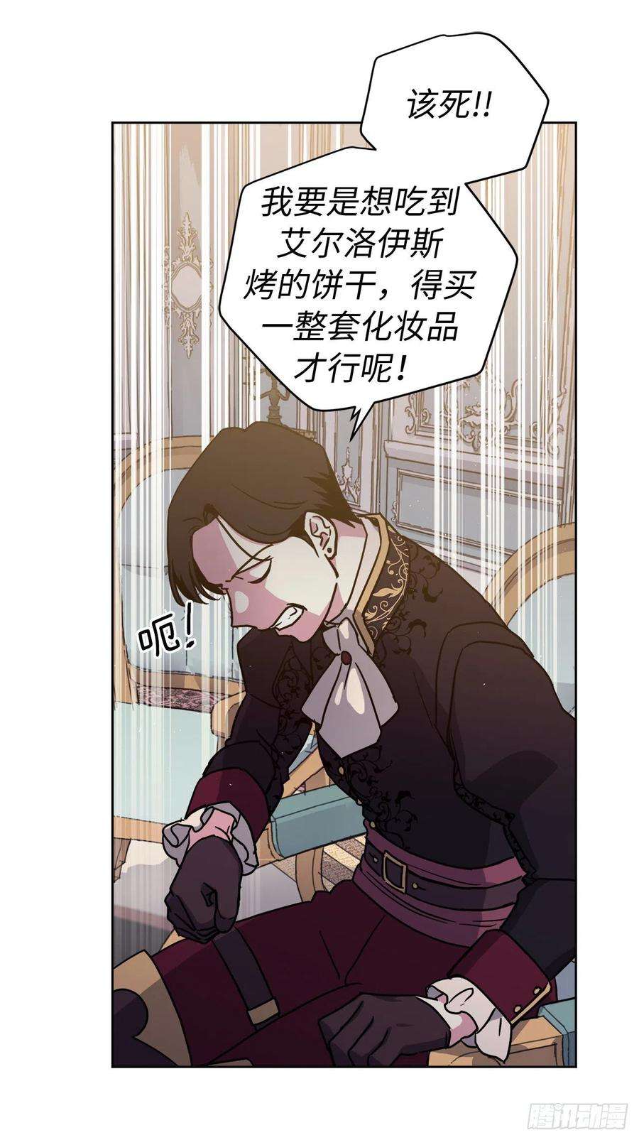 琪拉的美男图鉴231.表白策划会