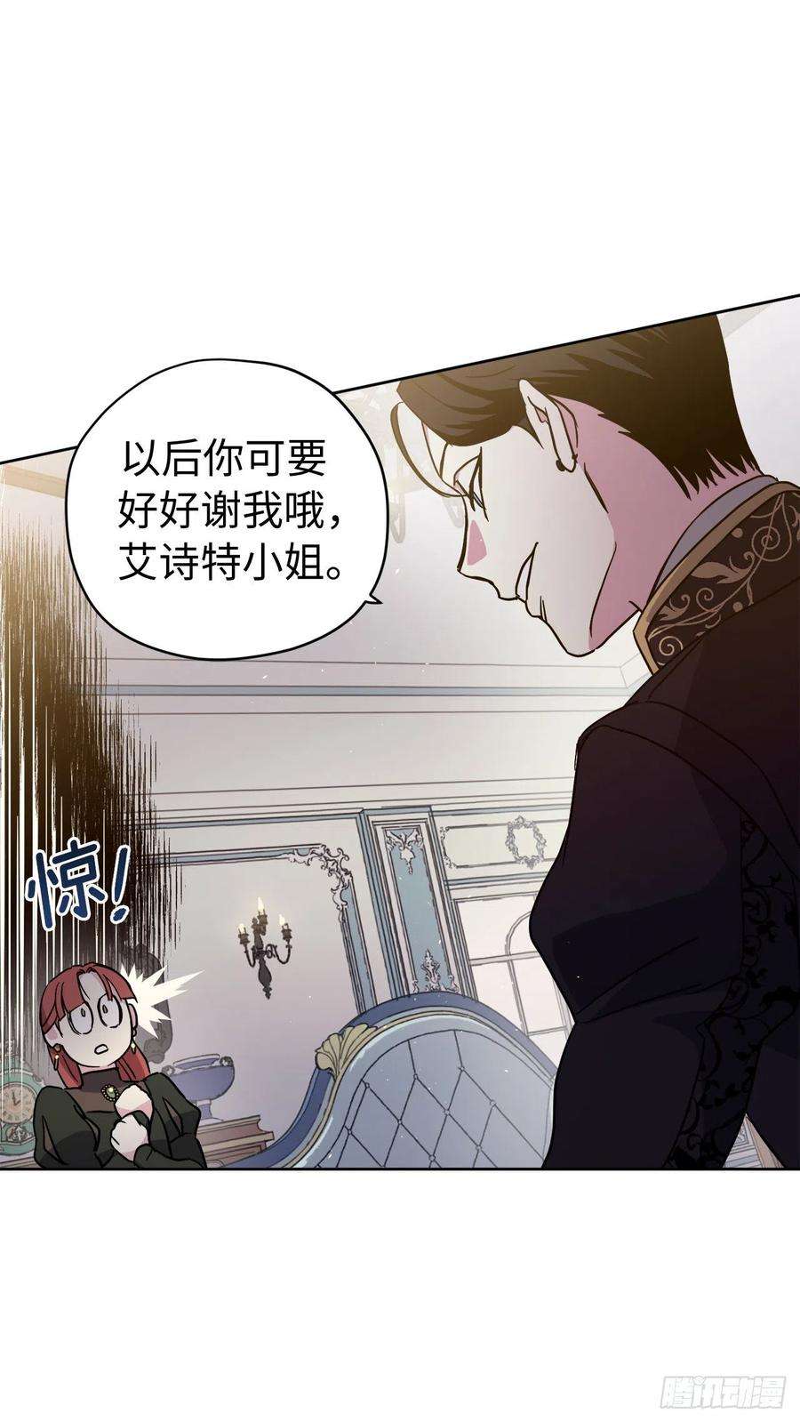 琪拉的美男图鉴232.穆里的绝妙计划