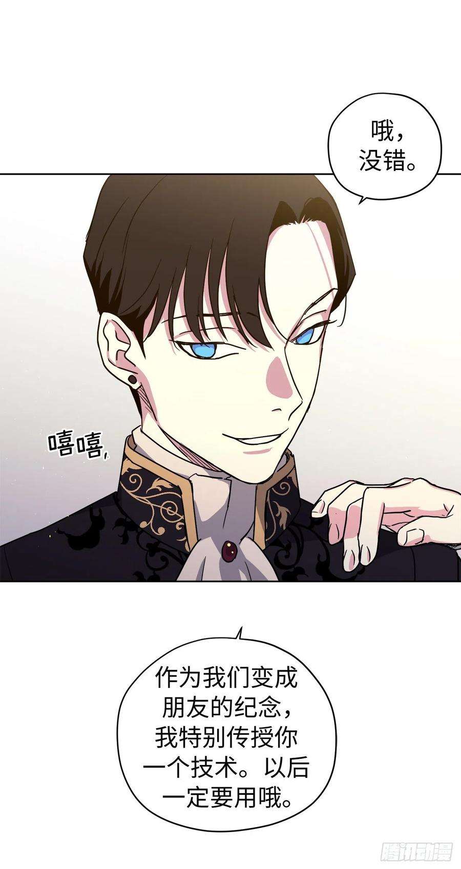 琪拉的美男图鉴232.穆里的绝妙计划