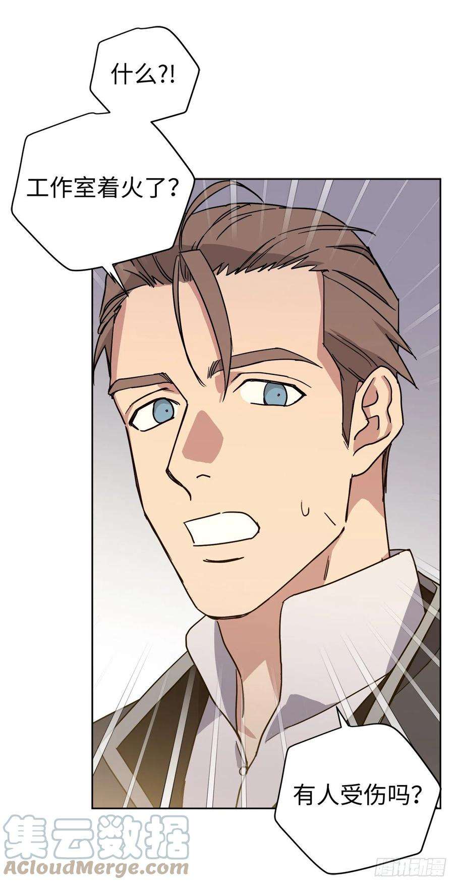 琪拉的美男图鉴232.穆里的绝妙计划