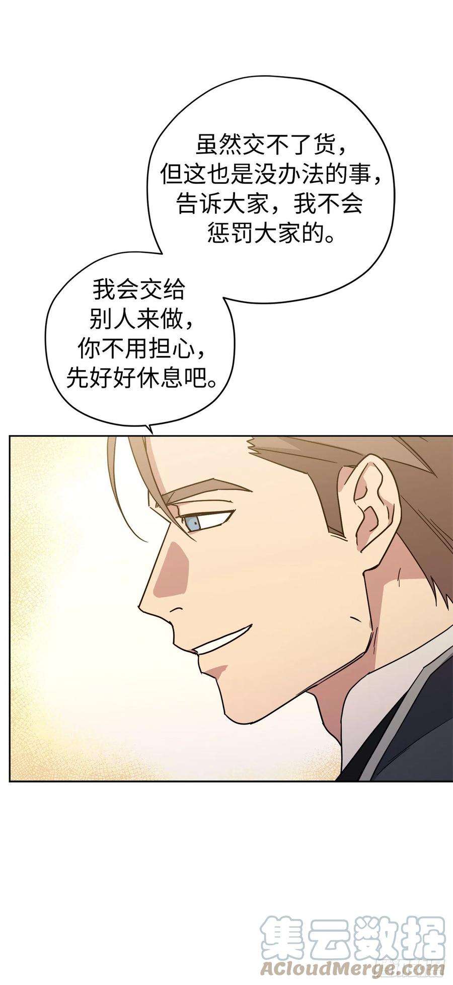 琪拉的美男图鉴232.穆里的绝妙计划