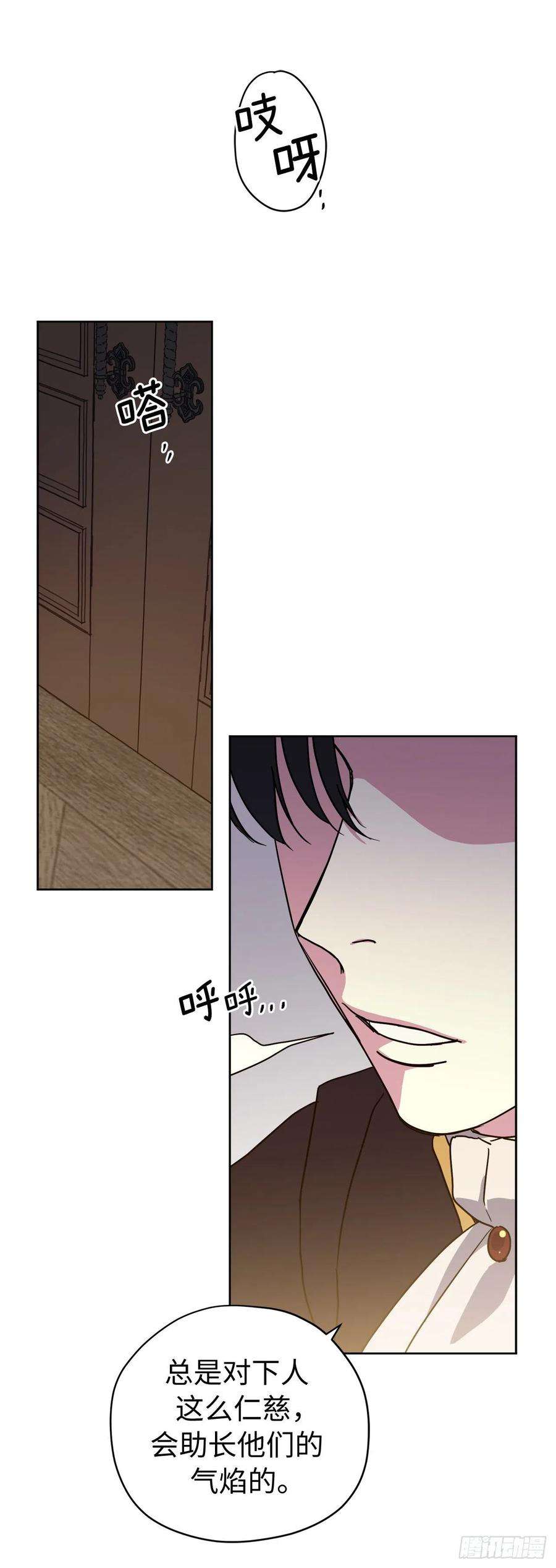 琪拉的美男图鉴232.穆里的绝妙计划