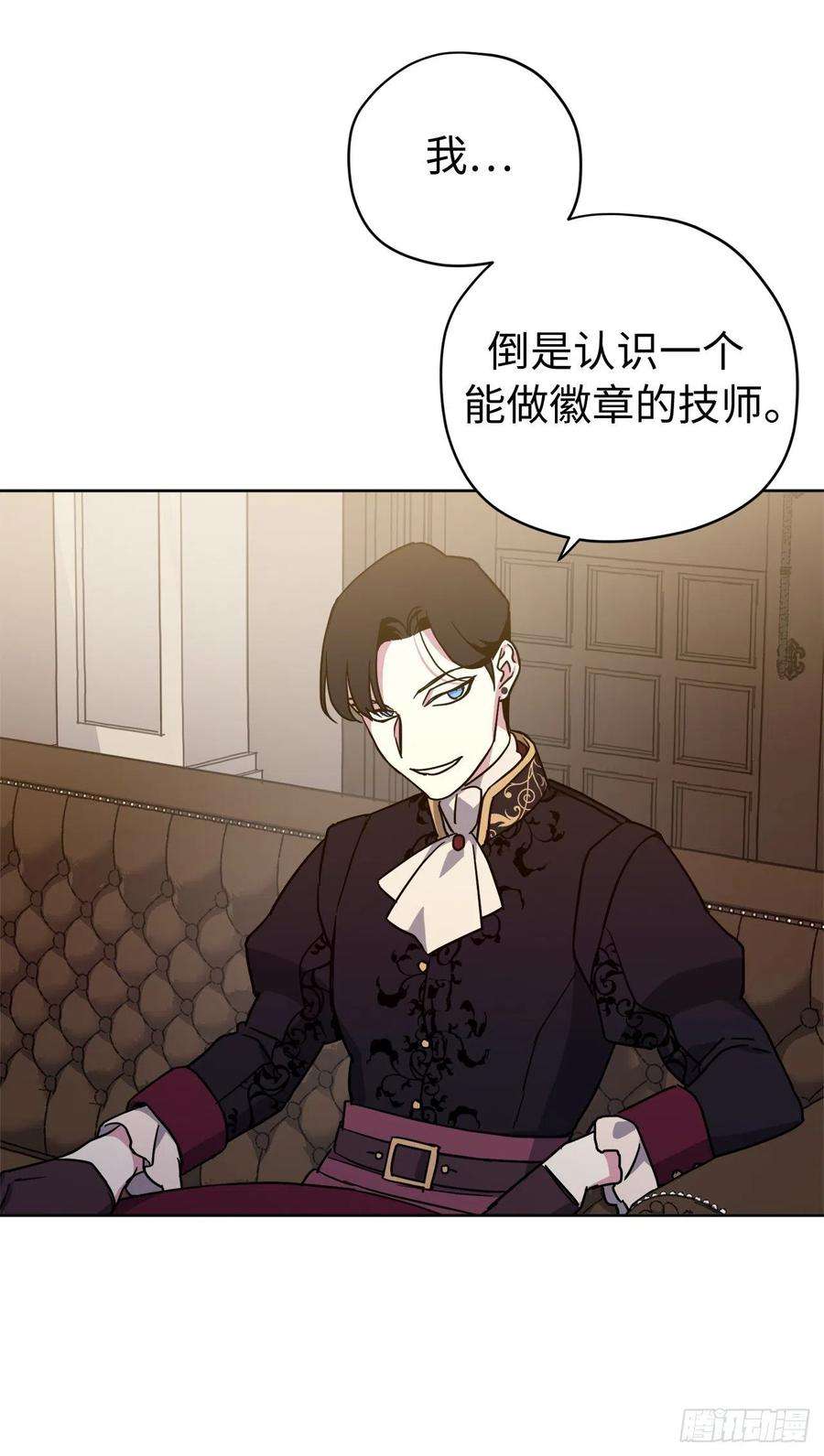 琪拉的美男图鉴232.穆里的绝妙计划