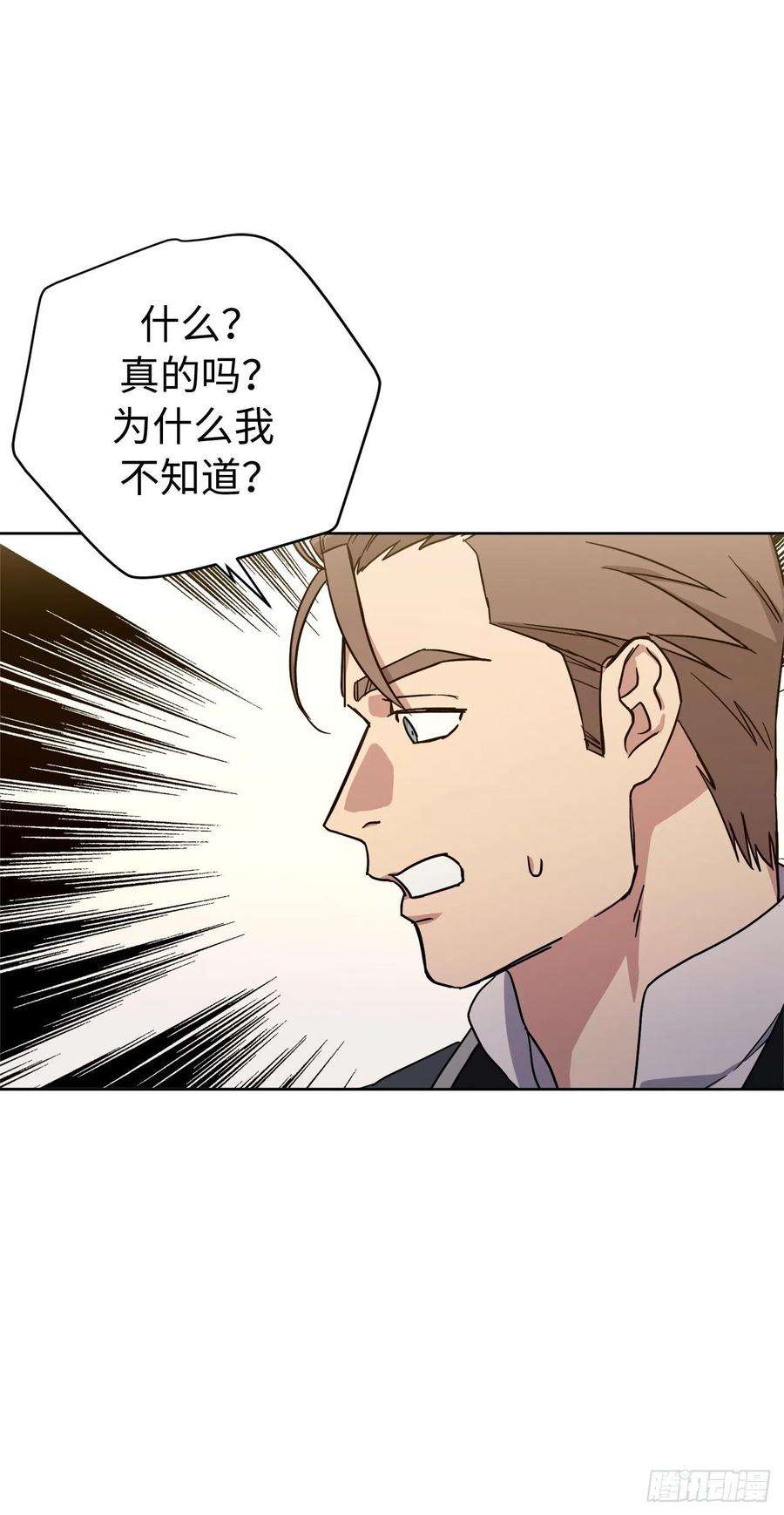 琪拉的美男图鉴232.穆里的绝妙计划