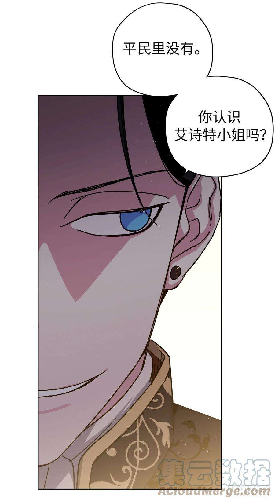 琪拉的美男图鉴232.穆里的绝妙计划