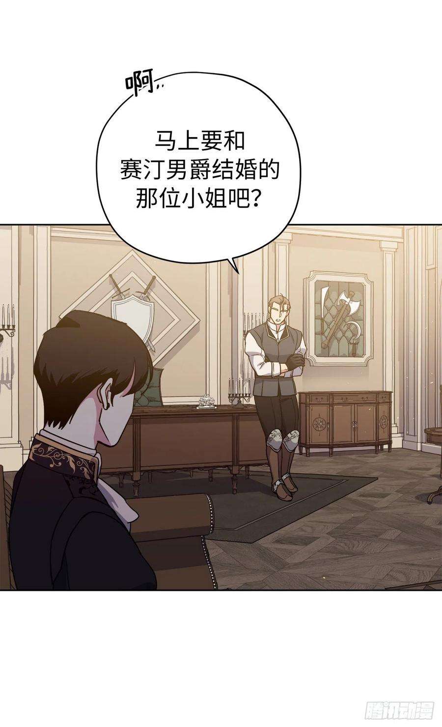 琪拉的美男图鉴232.穆里的绝妙计划