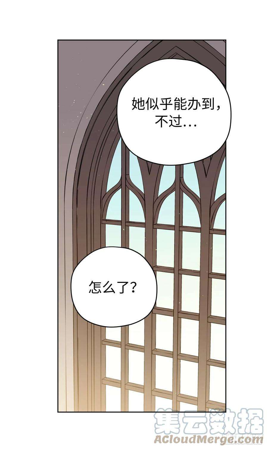 琪拉的美男图鉴232.穆里的绝妙计划