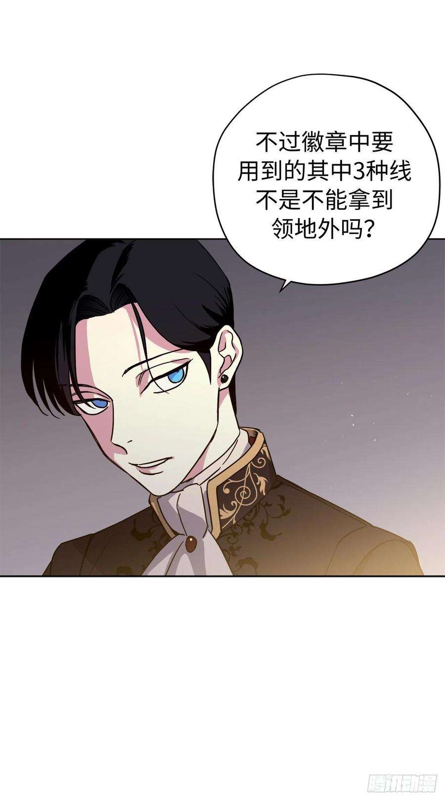 琪拉的美男图鉴232.穆里的绝妙计划