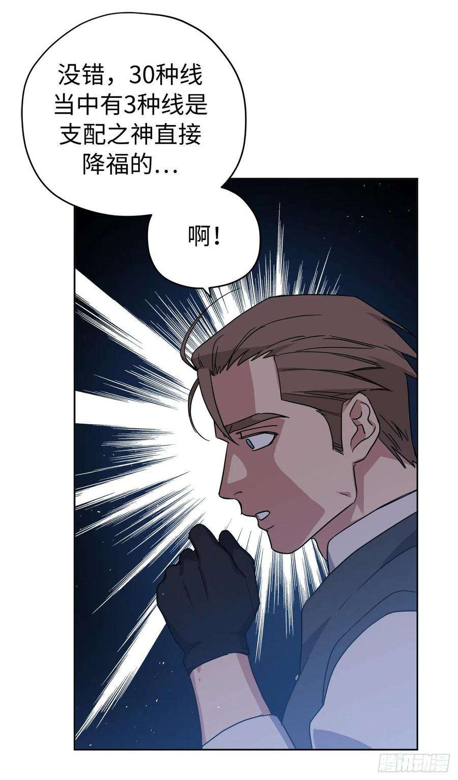 琪拉的美男图鉴232.穆里的绝妙计划