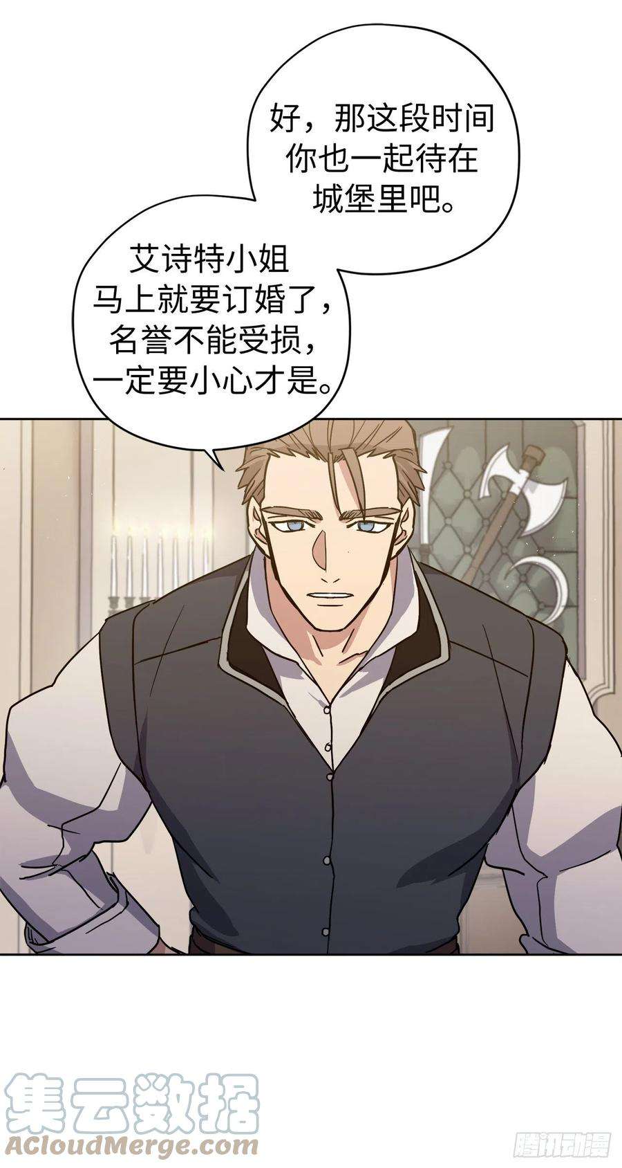 琪拉的美男图鉴232.穆里的绝妙计划