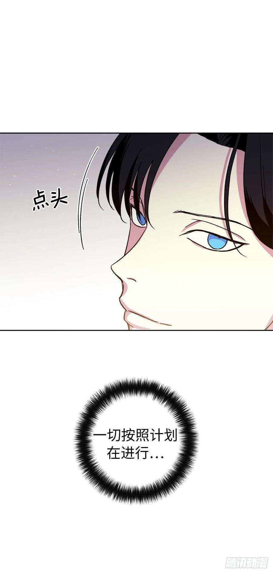 琪拉的美男图鉴232.穆里的绝妙计划