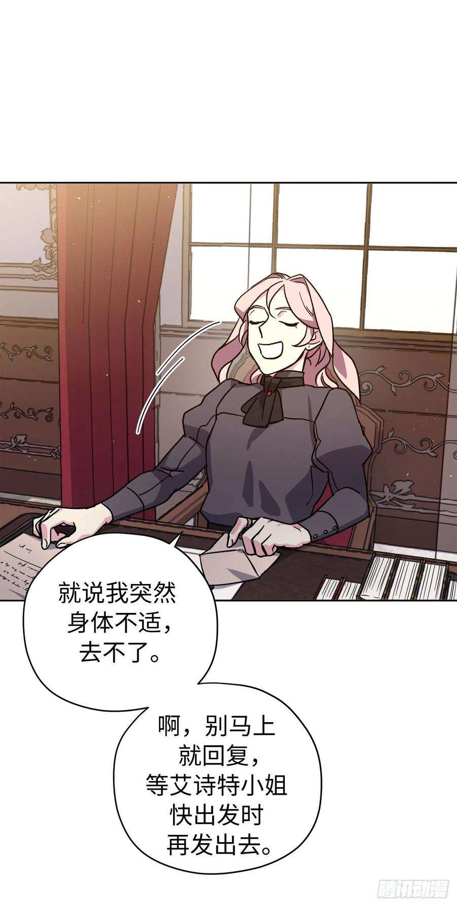 琪拉的美男图鉴232.穆里的绝妙计划