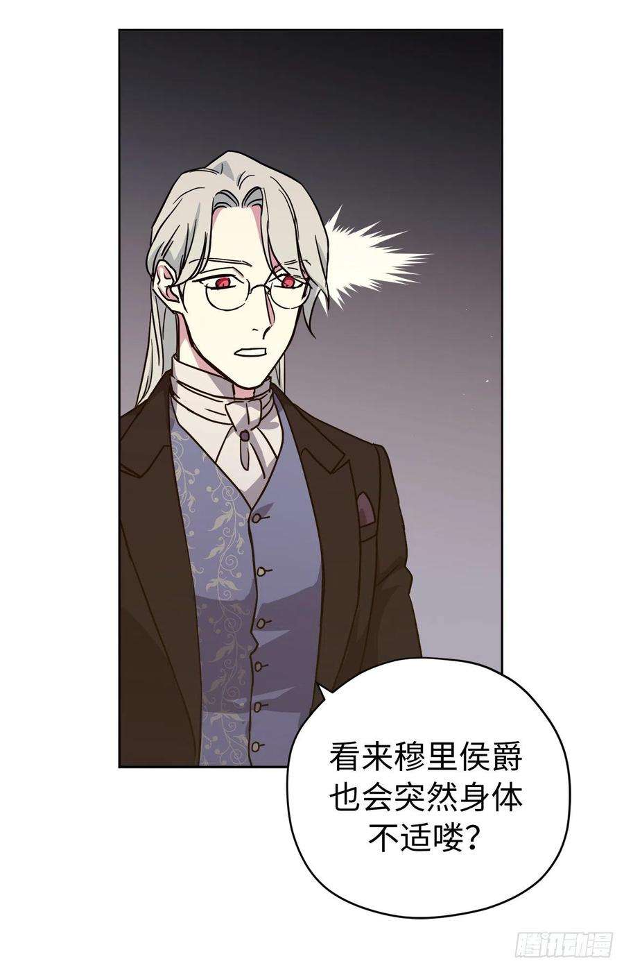 琪拉的美男图鉴232.穆里的绝妙计划