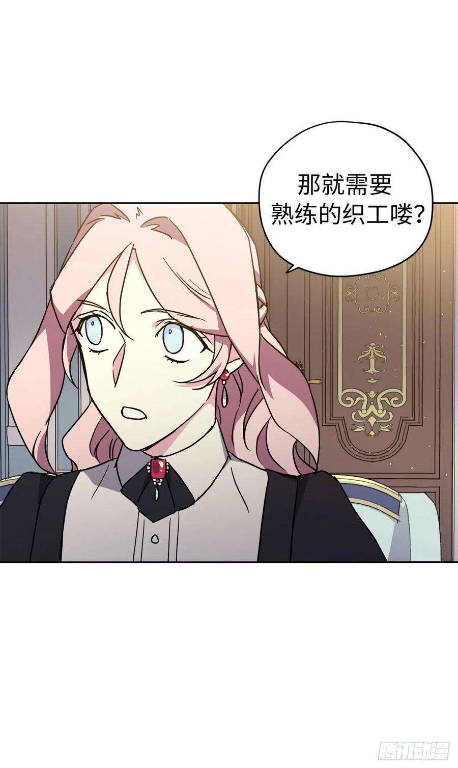 琪拉的美男图鉴232.穆里的绝妙计划