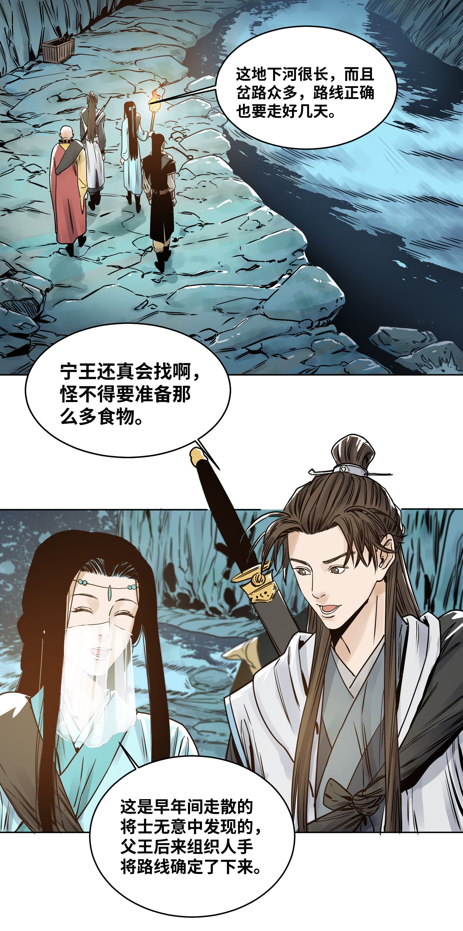 道君033 地下魅影