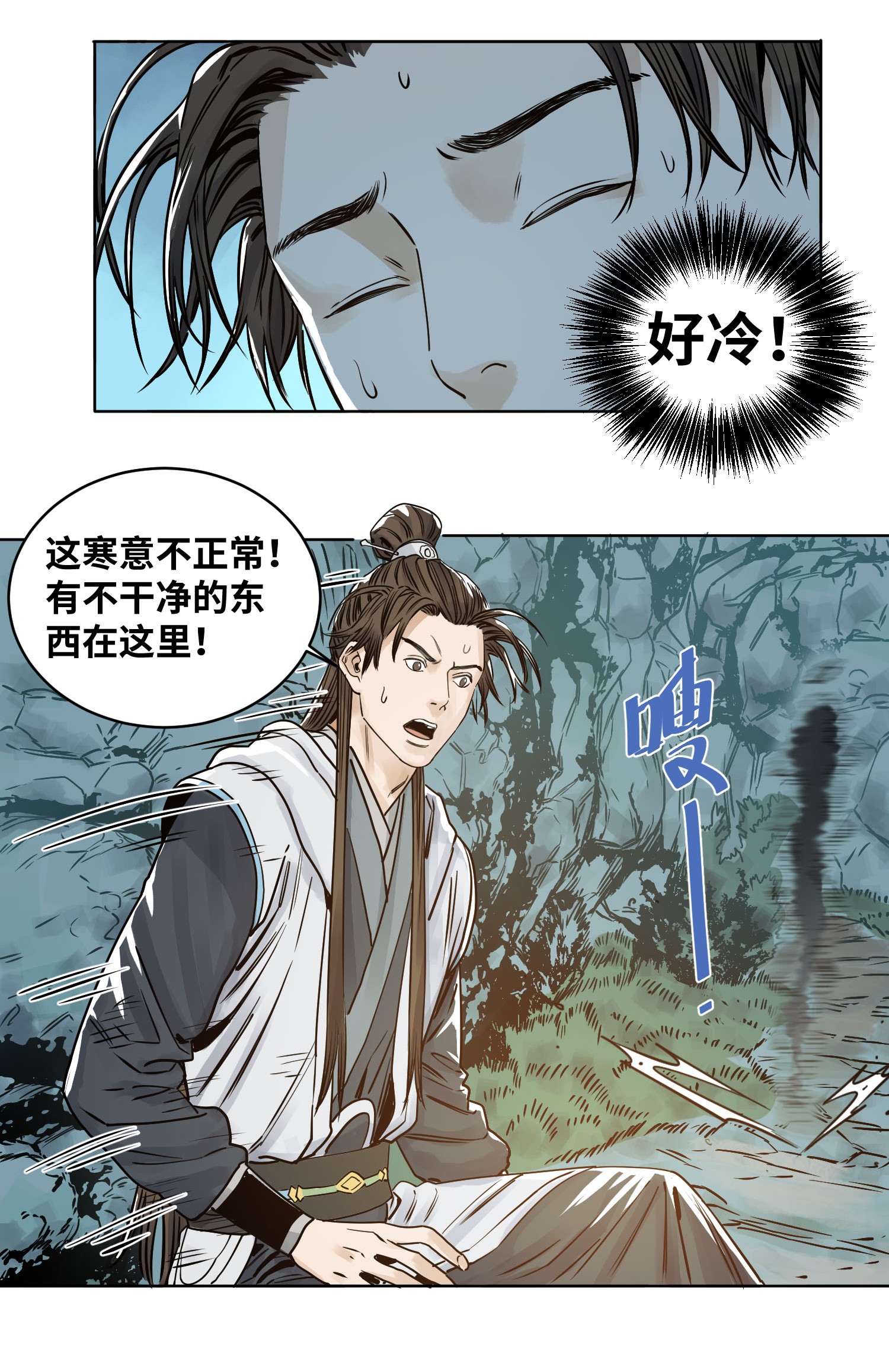 道君033 地下魅影