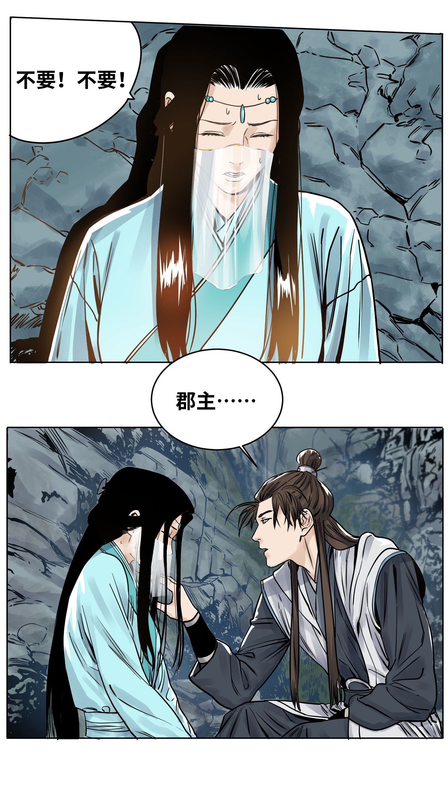 道君033 地下魅影