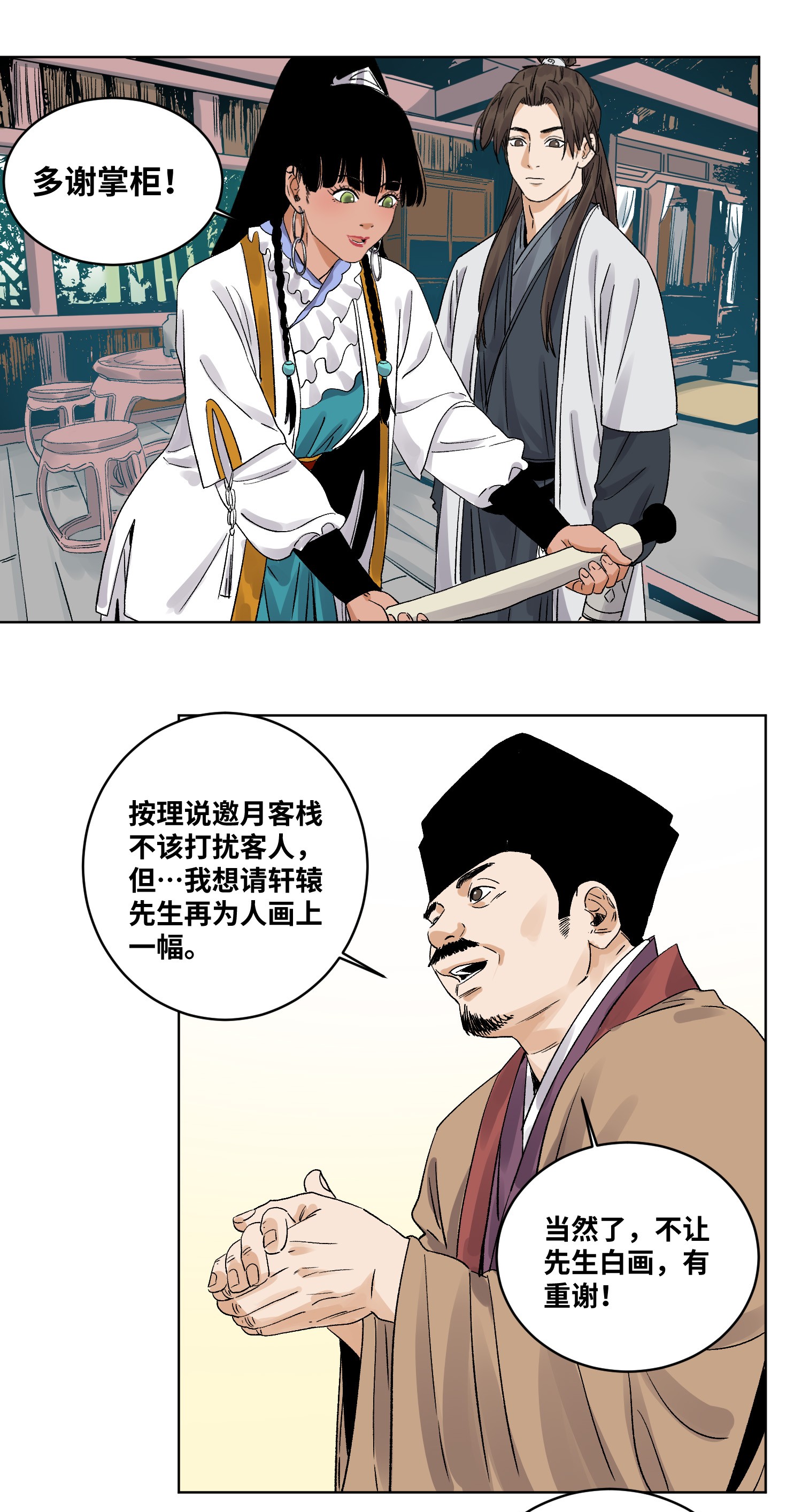 道君047 愿者上钩
