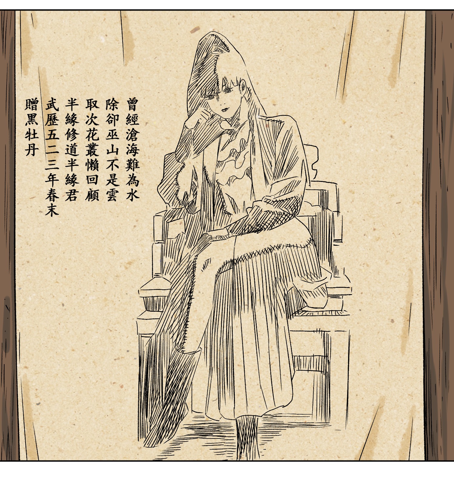 道君047 愿者上钩