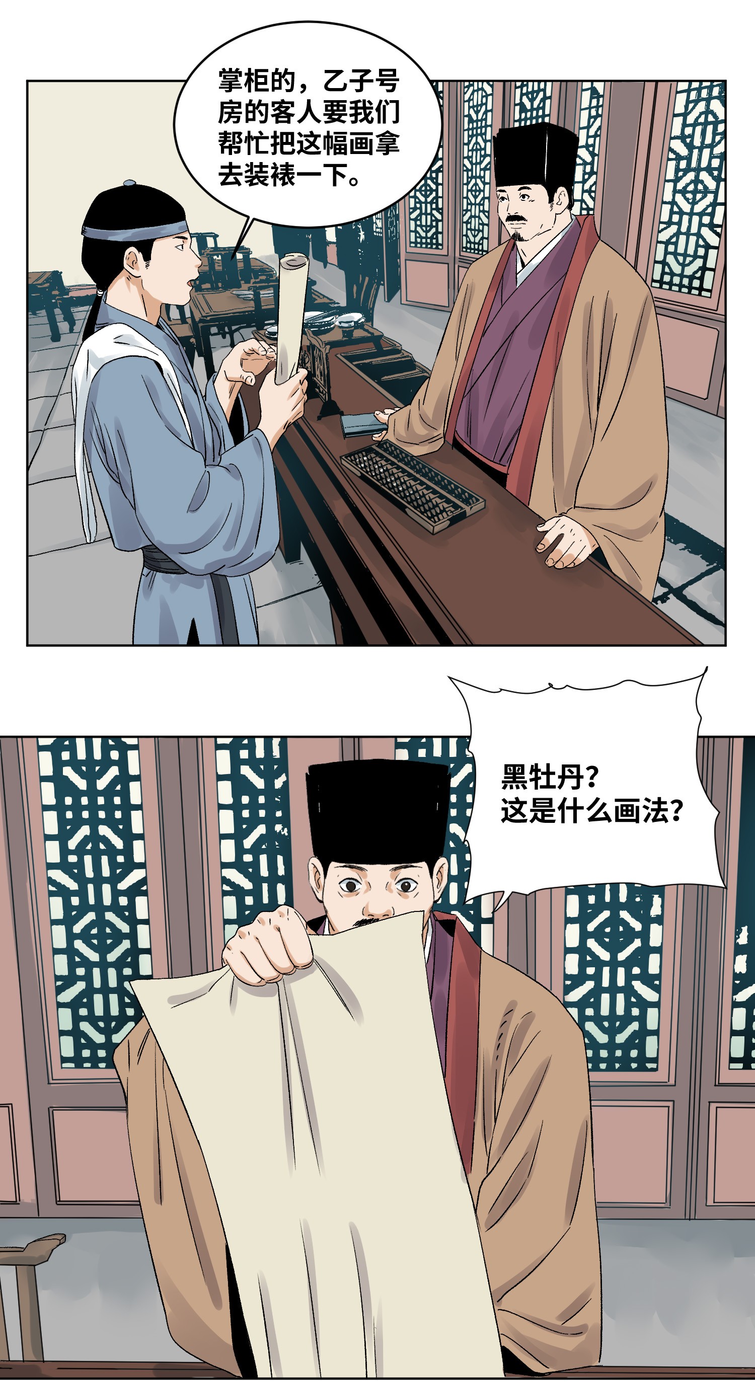 道君047 愿者上钩