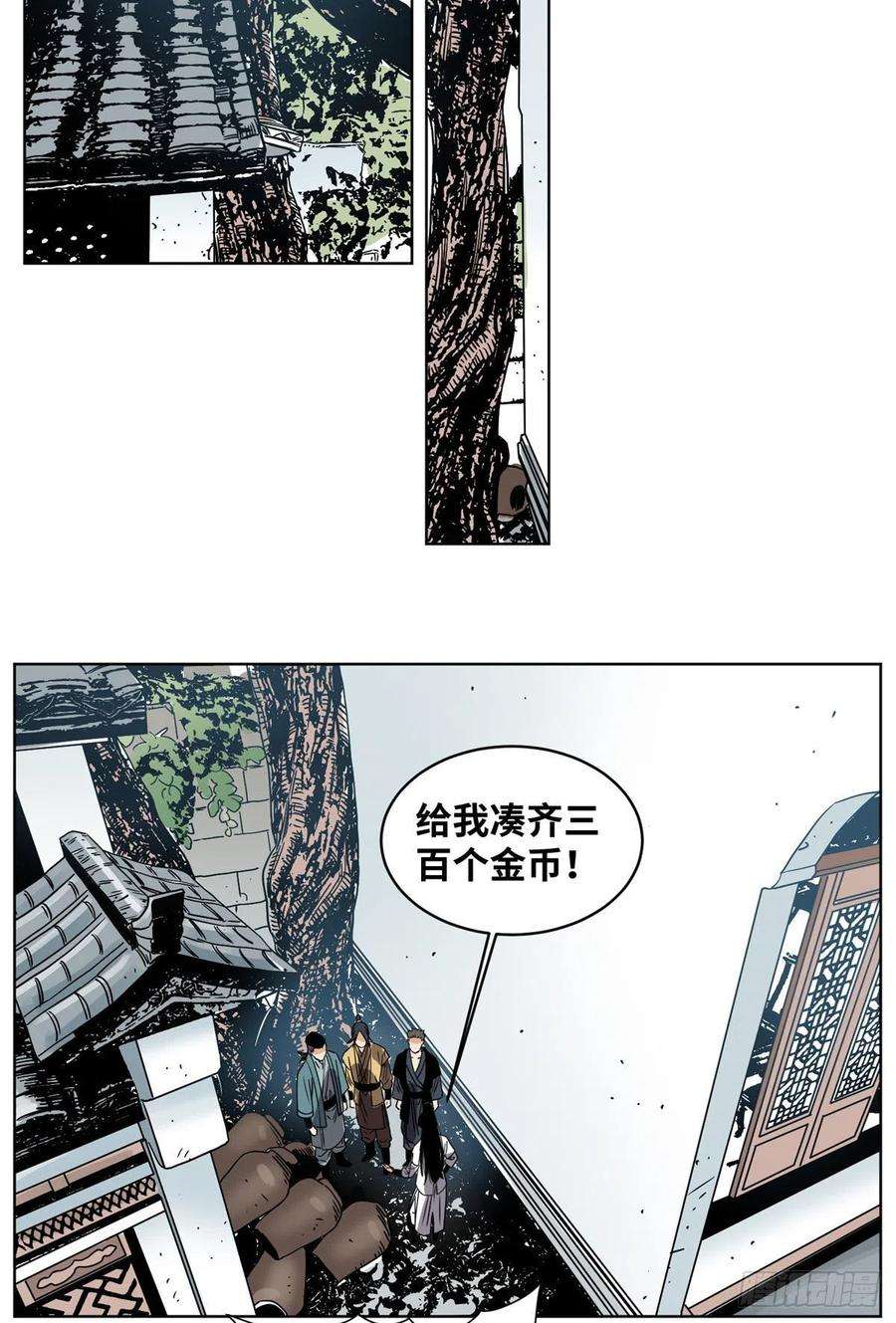 道君44 黑牡丹的愿望