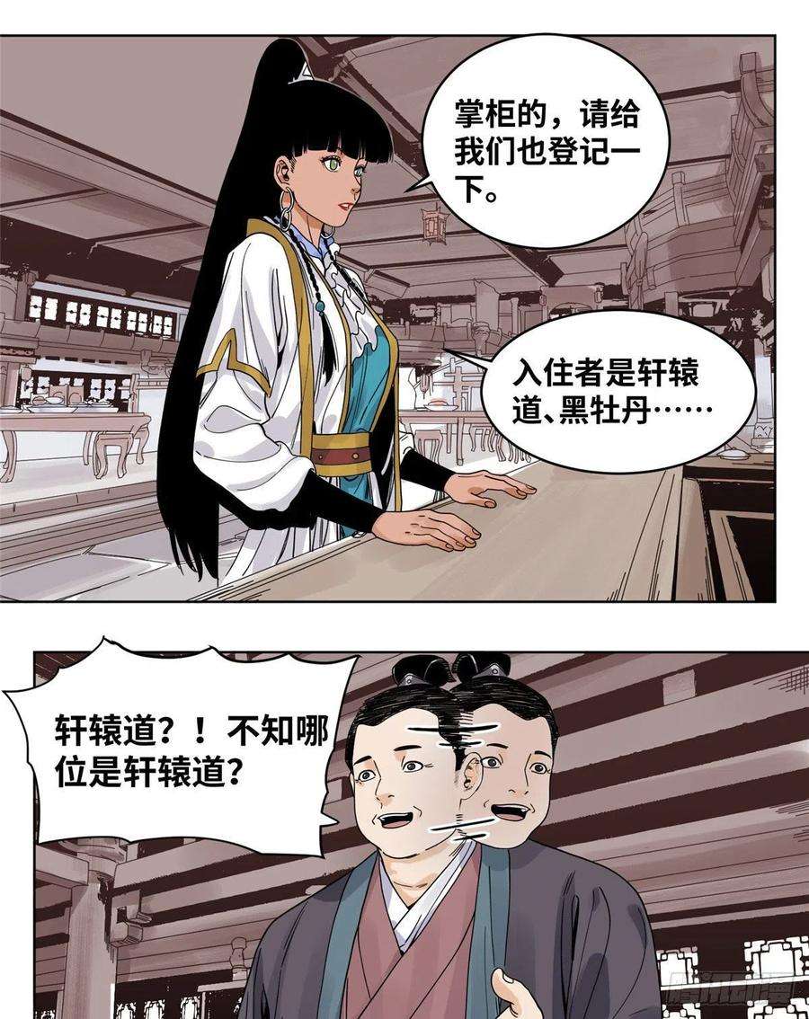 道君66 兄弟相聚