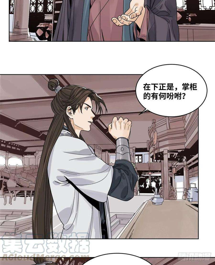 道君66 兄弟相聚