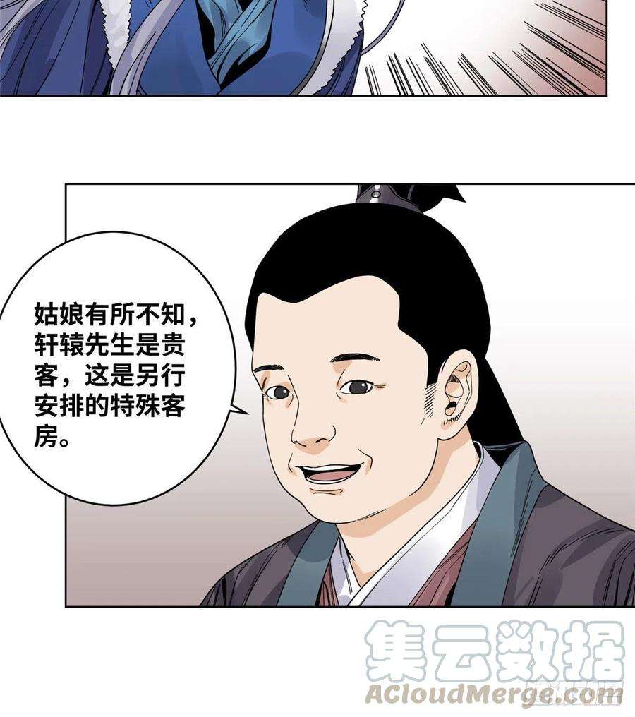 道君66 兄弟相聚