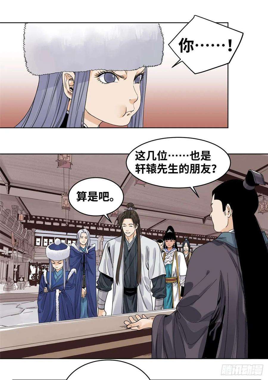 道君66 兄弟相聚