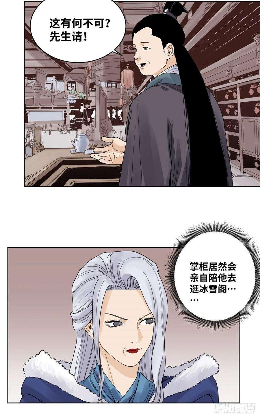 道君66 兄弟相聚
